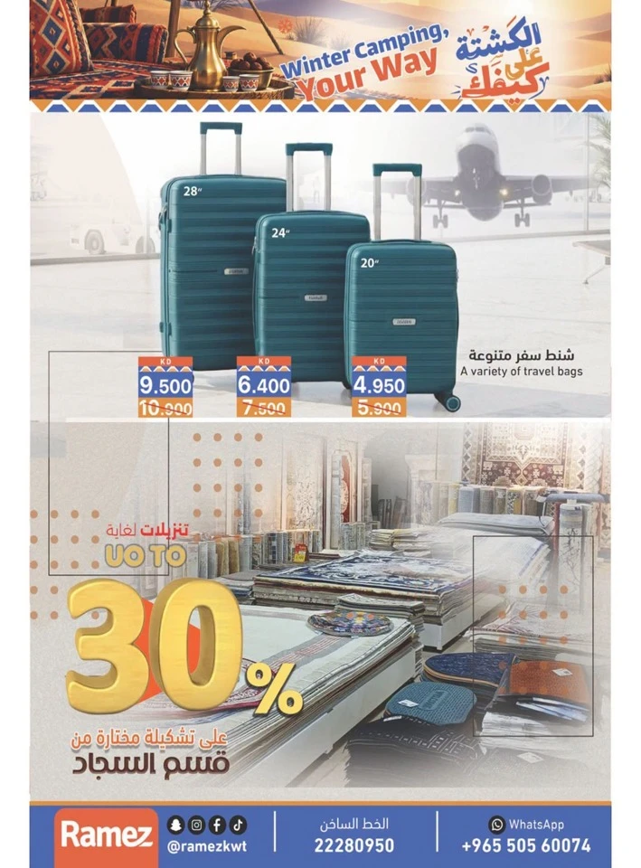 Ramez Winter Promotion