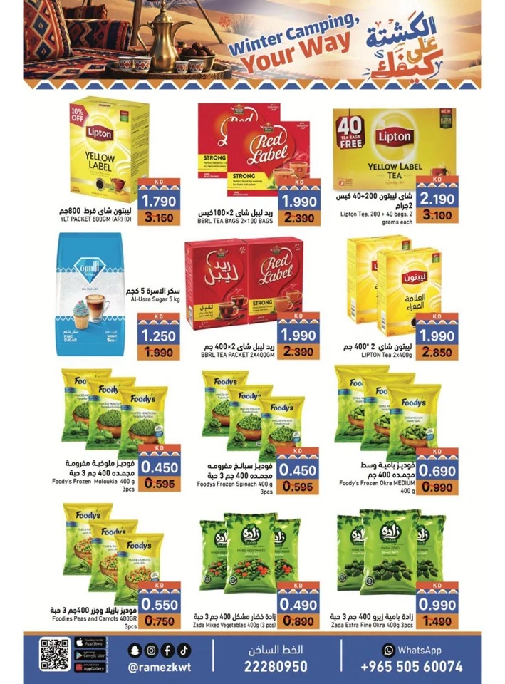 Ramez Winter Promotion