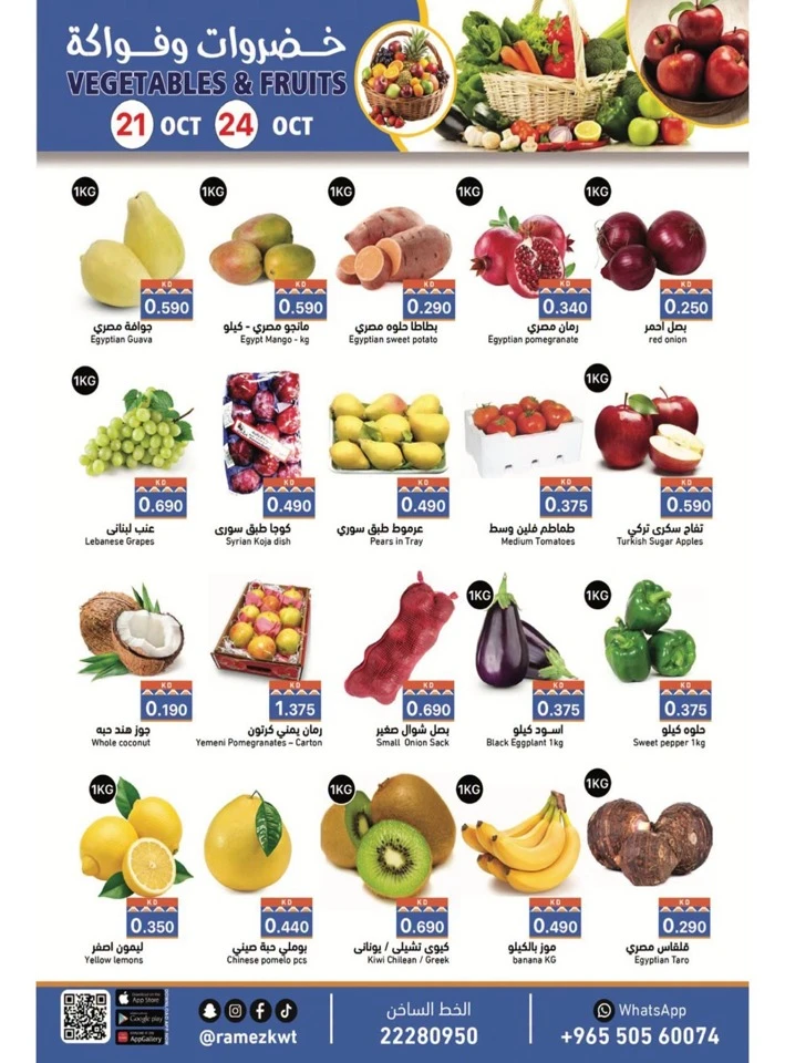 Ramez Winter Promotion