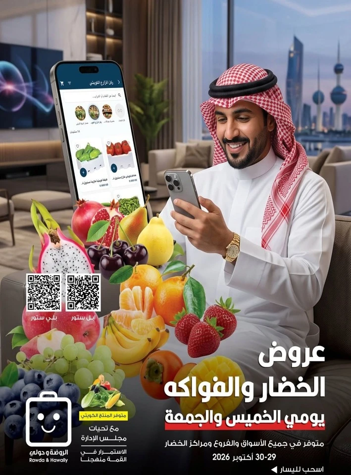 Weekend Deals 29-30 October 2026
