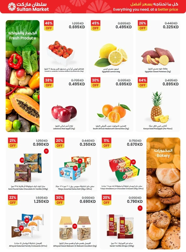 Deals Worth Grabbing