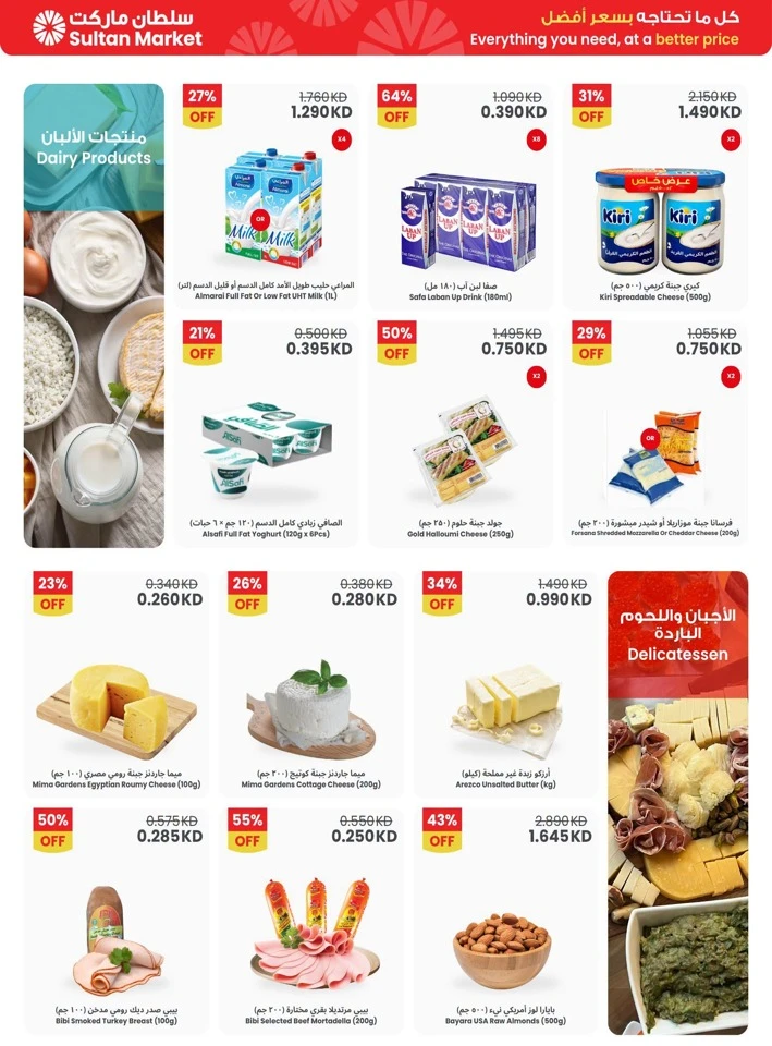 Deals Worth Grabbing