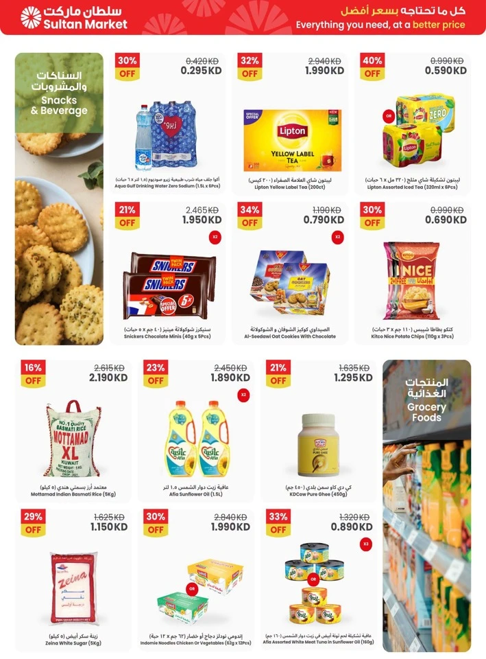 Deals Worth Grabbing