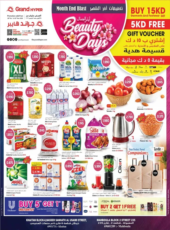 Costo Supermarket Month End Blast