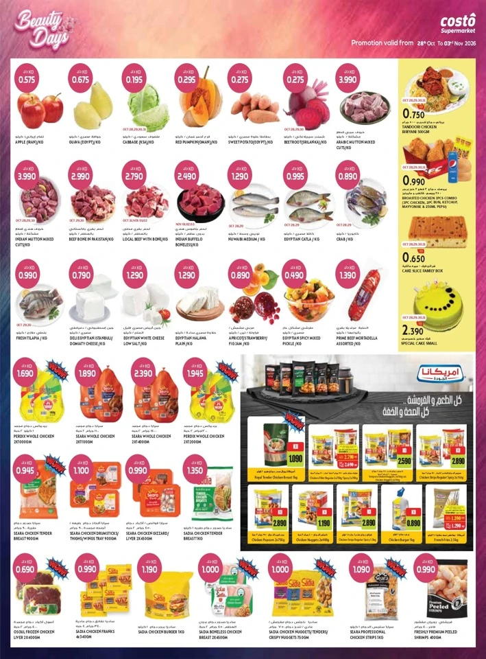 Costo Supermarket Month End Blast