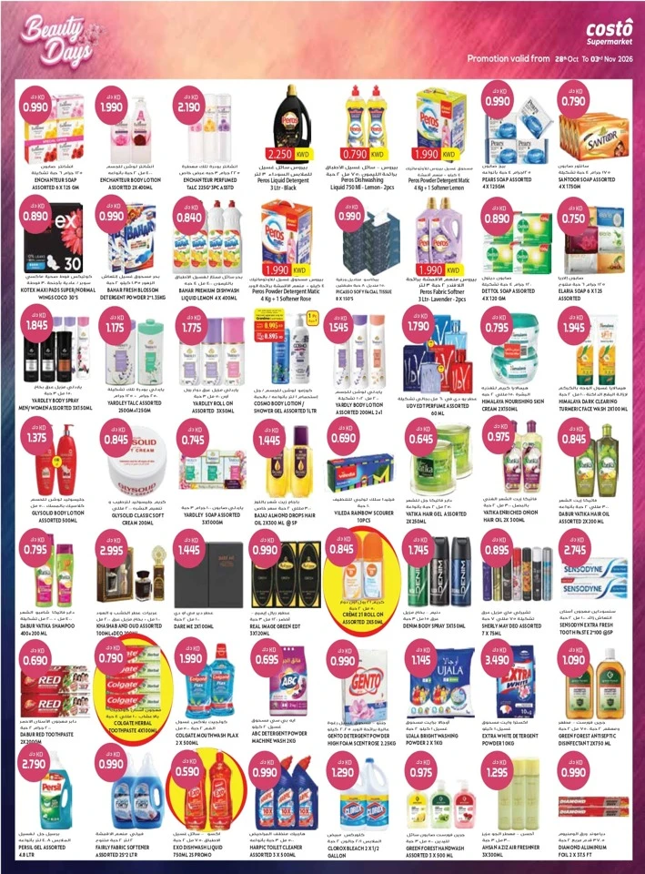 Costo Supermarket Month End Blast