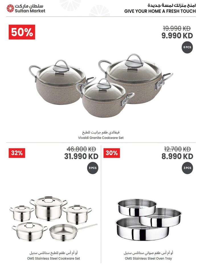 Great Outdoor Promotion