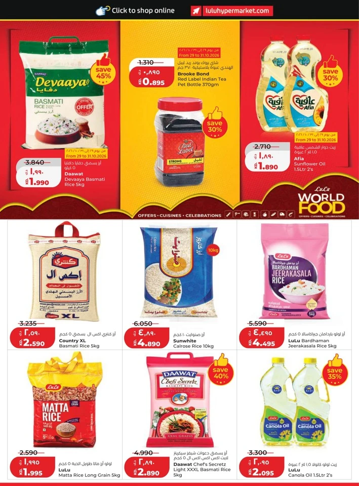 Lulu World Food Promotion