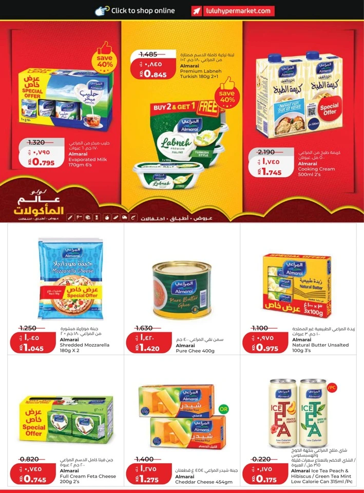 Lulu World Food Promotion