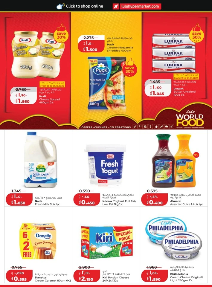 Lulu World Food Promotion