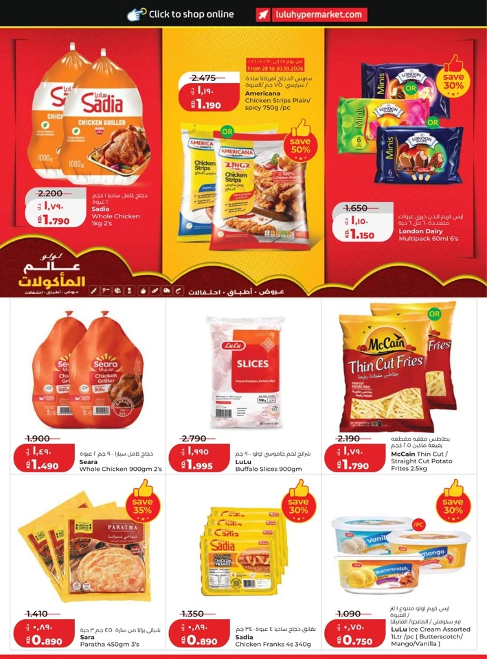 Lulu World Food Promotion