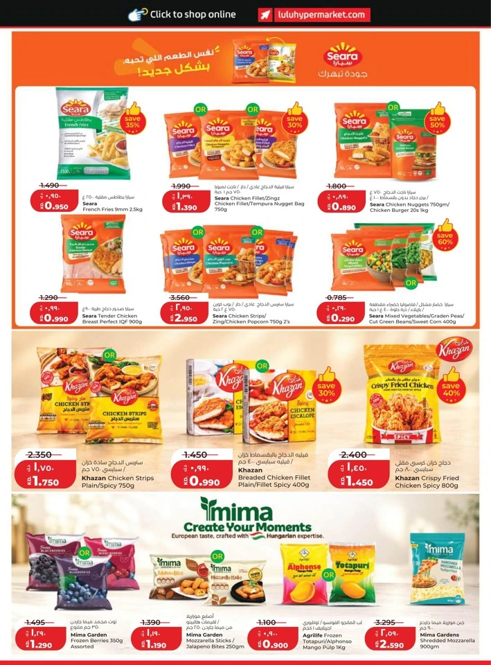 Lulu World Food Promotion