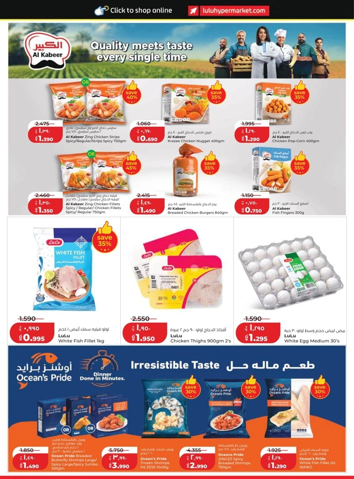 Lulu World Food Promotion