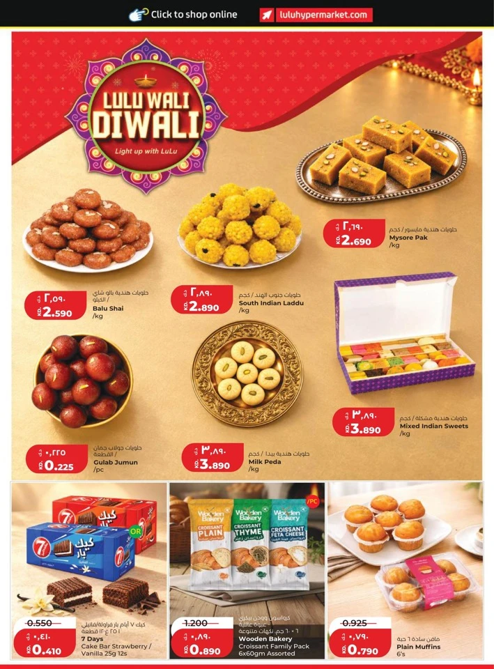 Lulu World Food Promotion