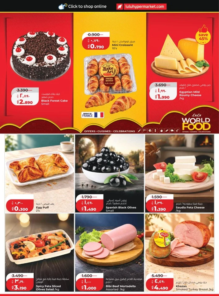 Lulu World Food Promotion