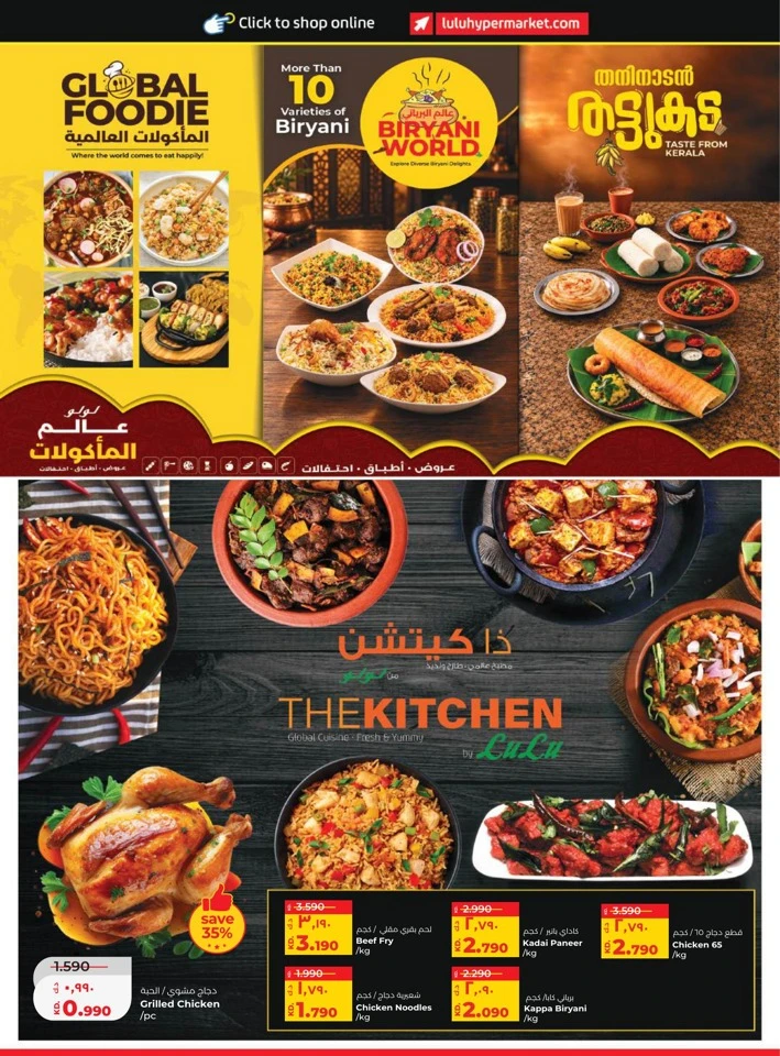 Lulu World Food Promotion