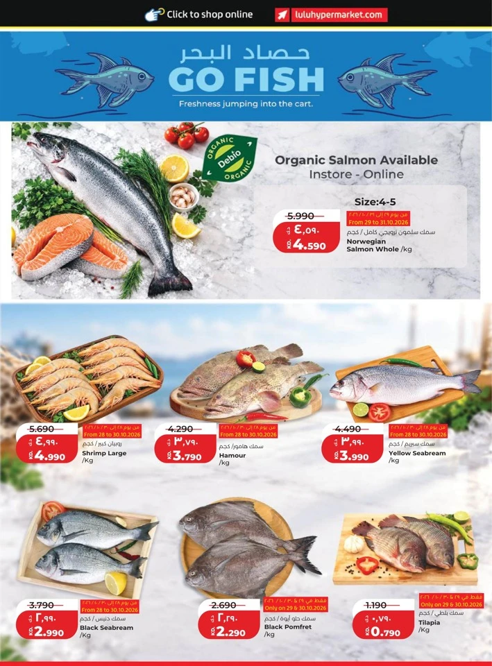 Lulu World Food Promotion