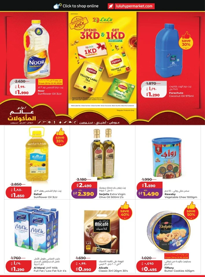 Lulu World Food Promotion