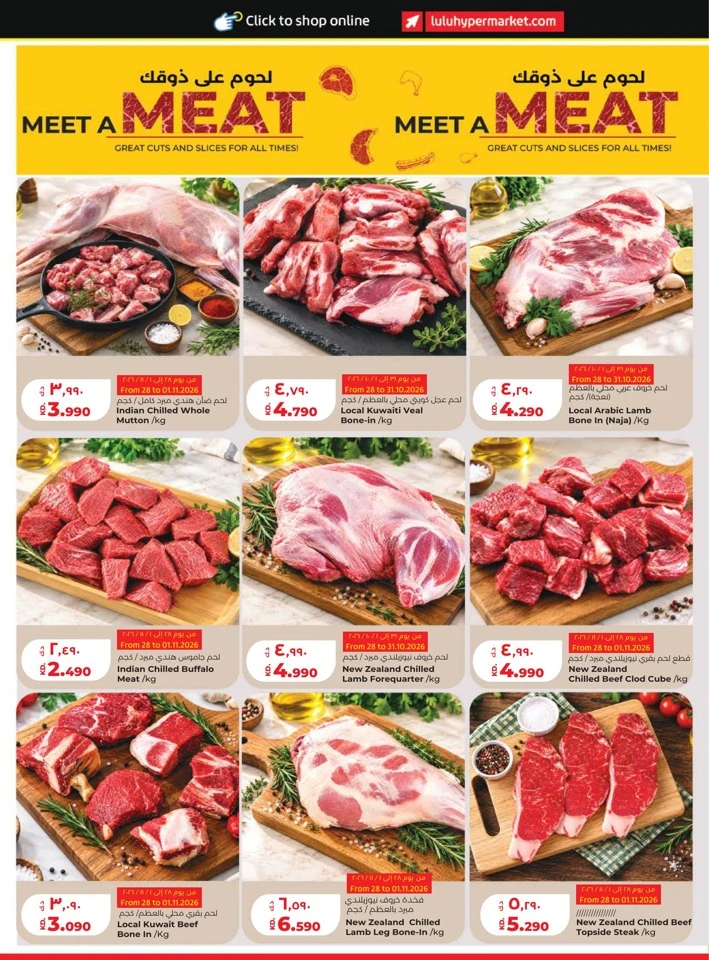 Lulu World Food Promotion