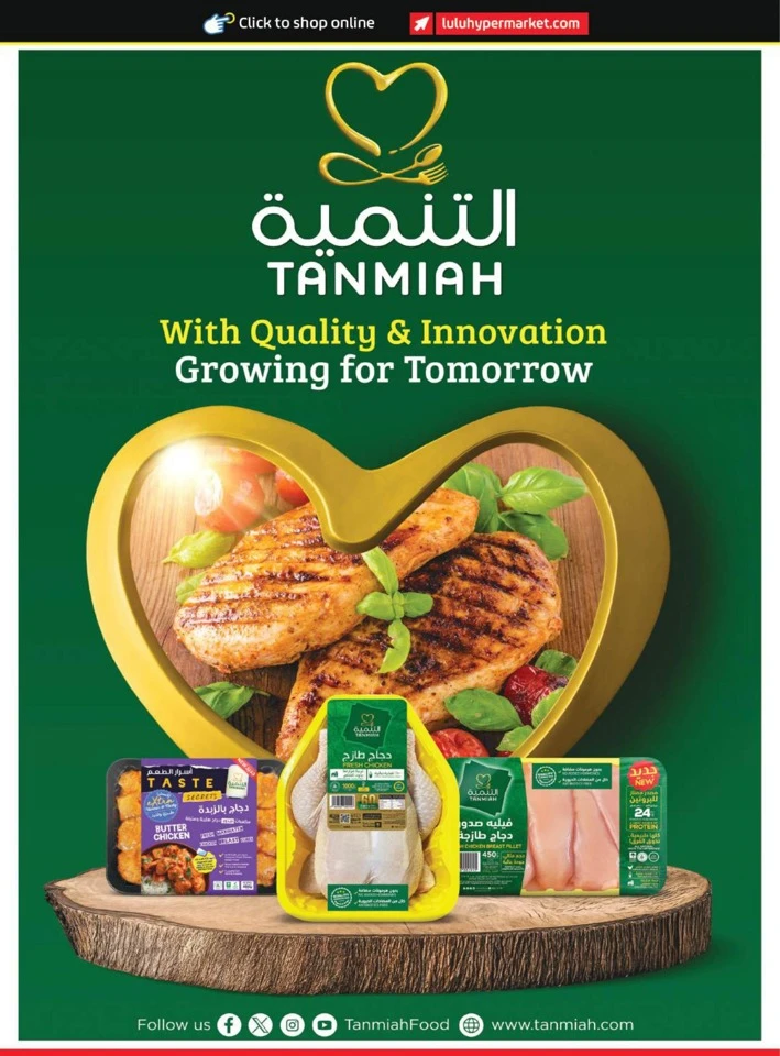 Lulu World Food Promotion