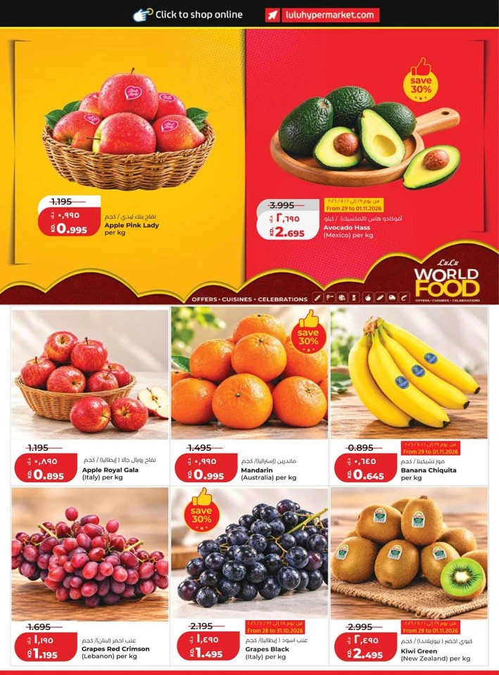 Lulu World Food Promotion