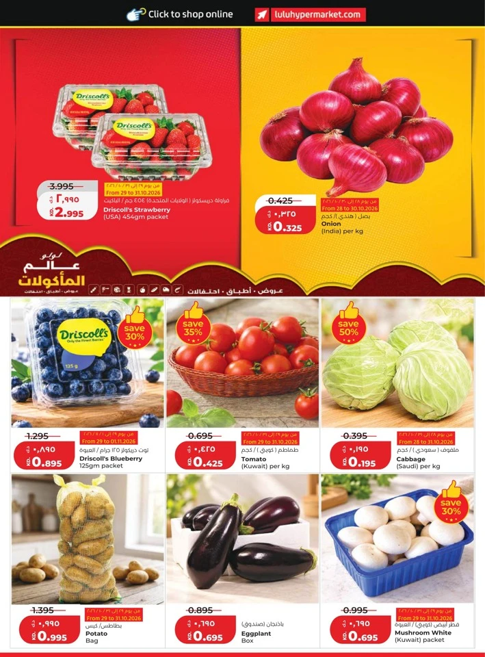 Lulu World Food Promotion