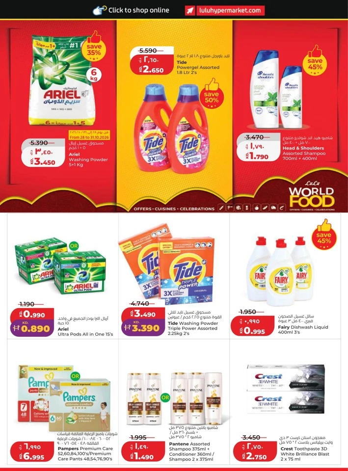 Lulu World Food Promotion