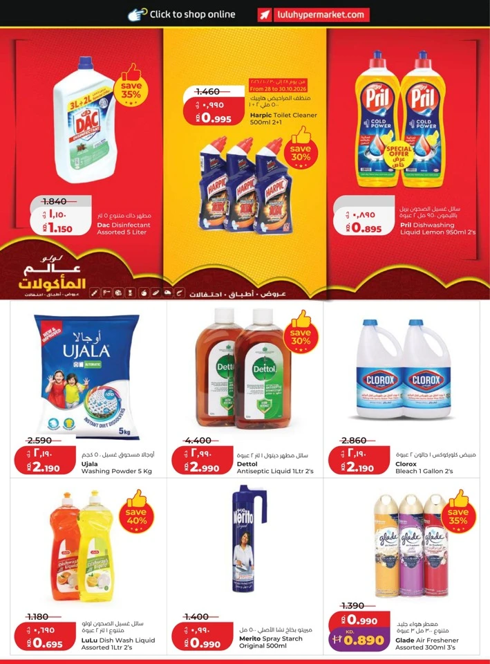 Lulu World Food Promotion