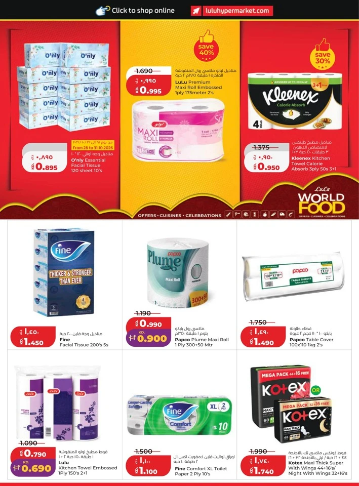 Lulu World Food Promotion