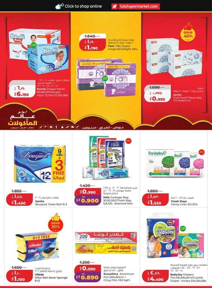 Lulu World Food Promotion