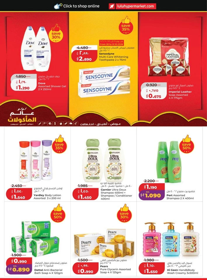 Lulu World Food Promotion