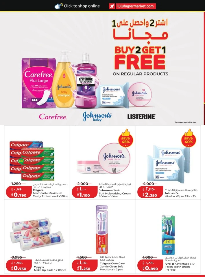 Lulu World Food Promotion