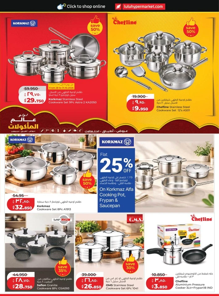Lulu World Food Promotion