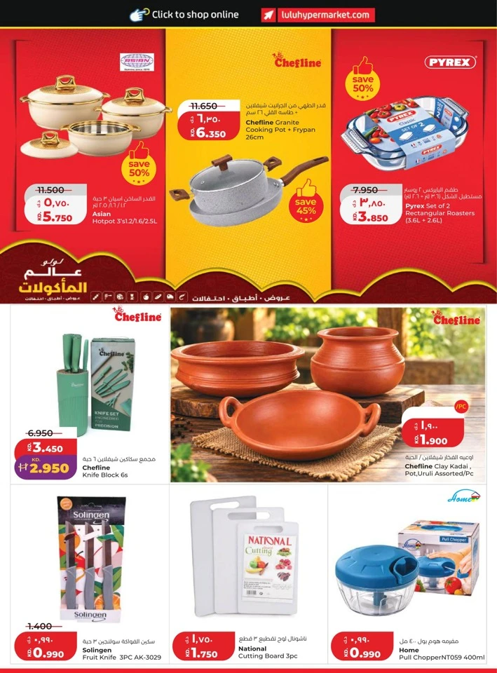 Lulu World Food Promotion