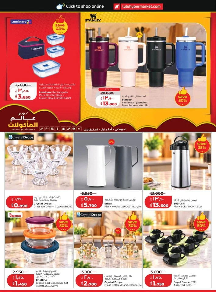 Lulu World Food Promotion