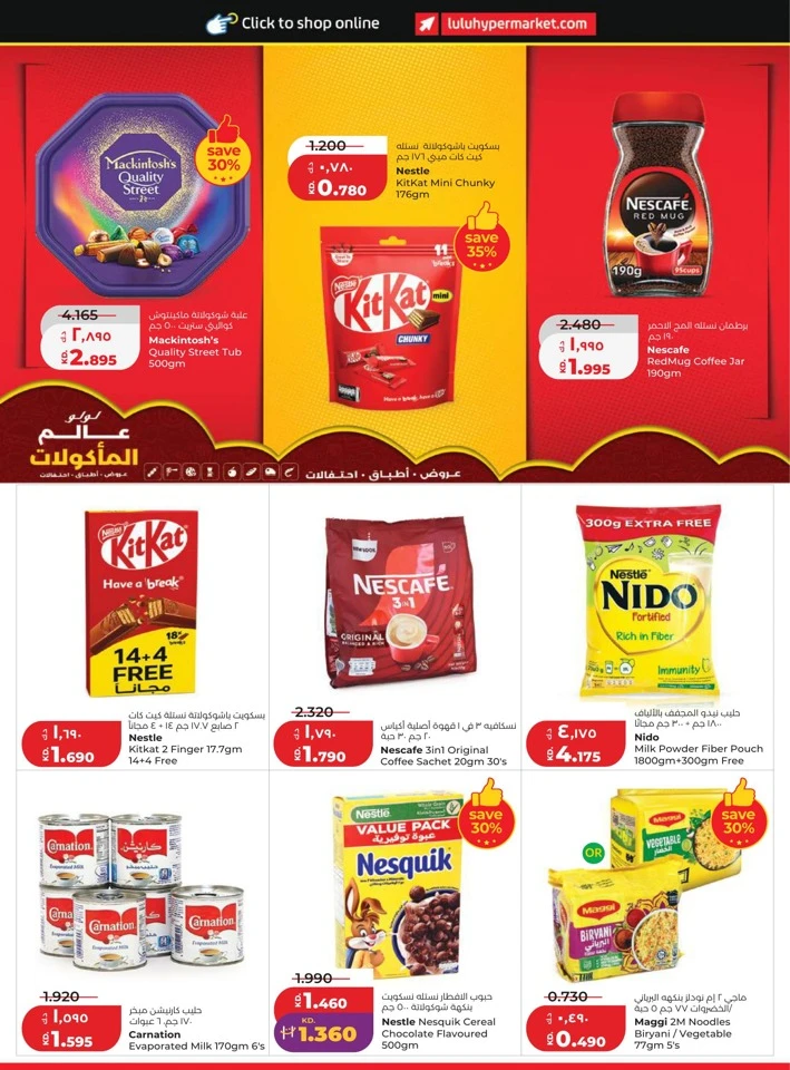 Lulu World Food Promotion