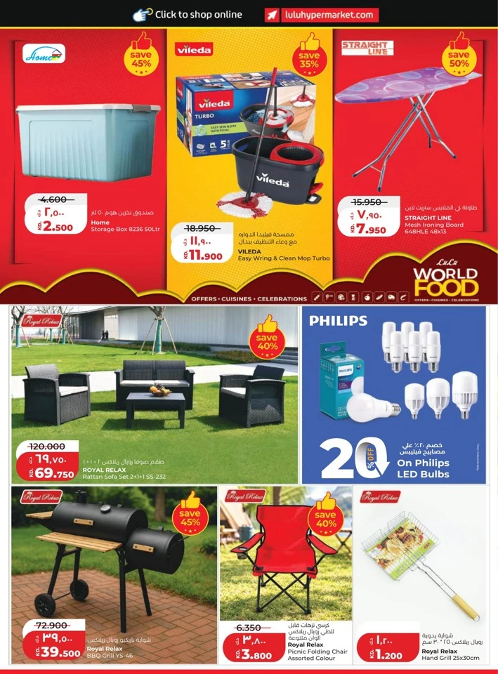 Lulu World Food Promotion