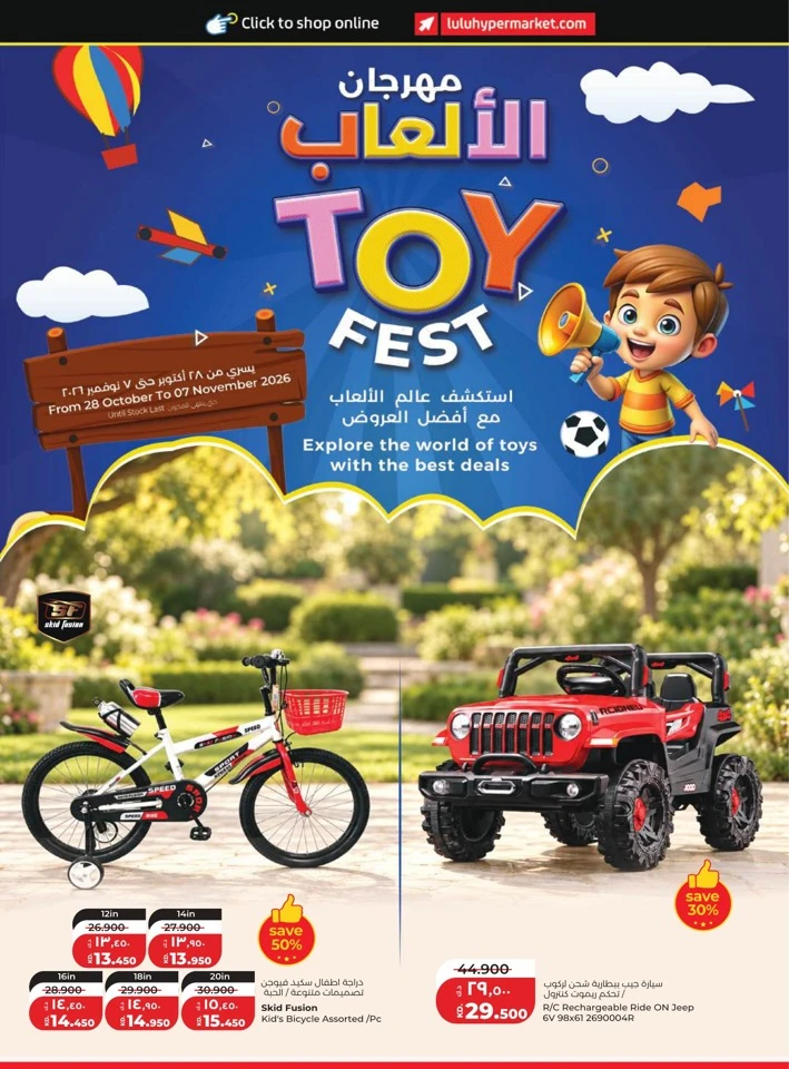 Lulu World Food Promotion
