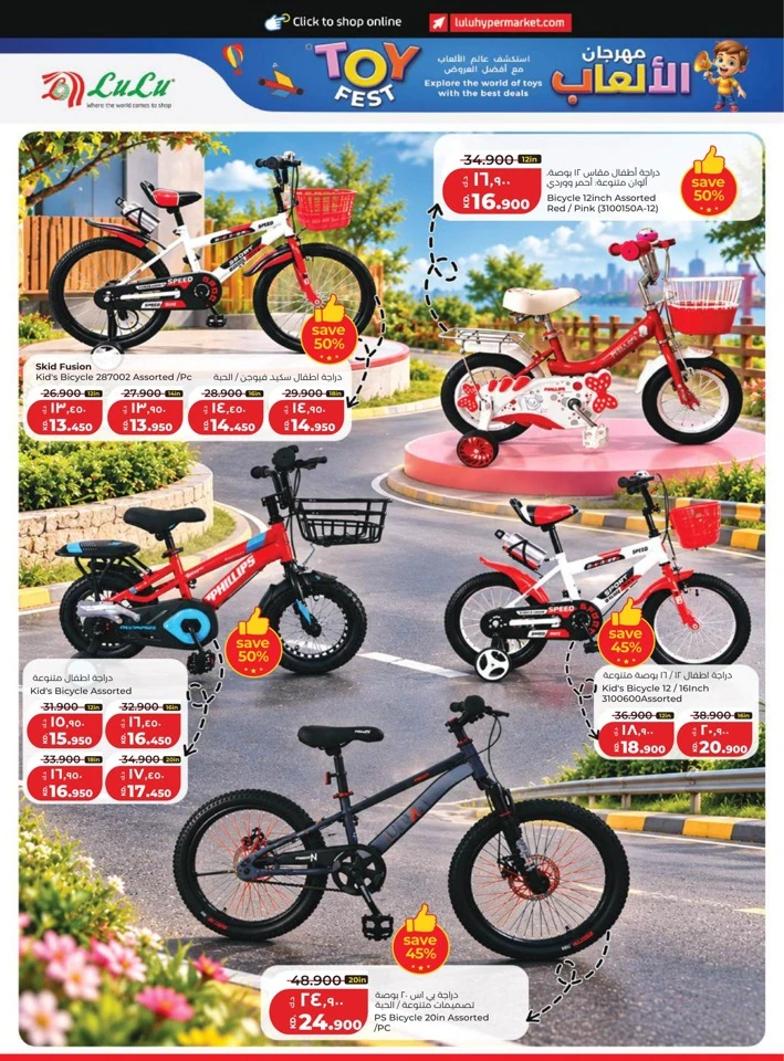 Lulu World Food Promotion