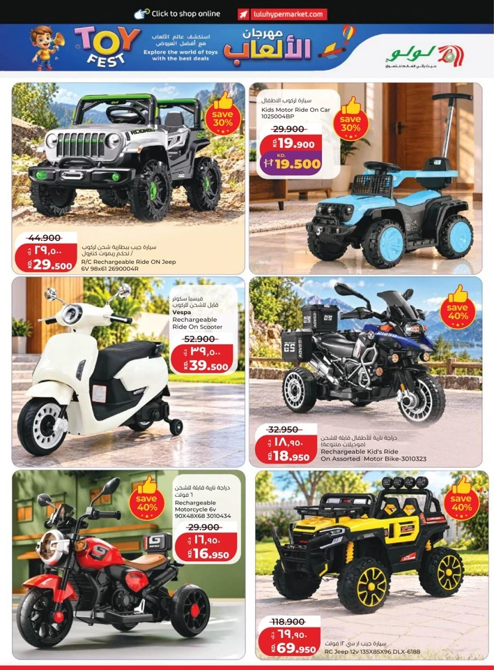 Lulu World Food Promotion