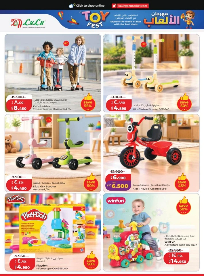 Lulu World Food Promotion