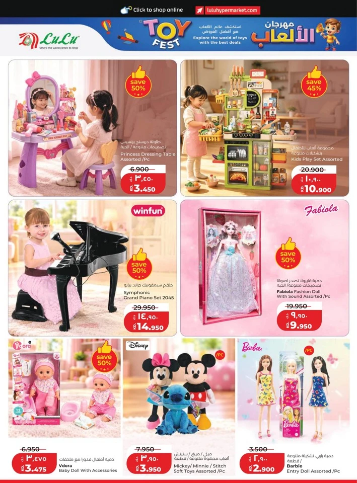 Lulu World Food Promotion