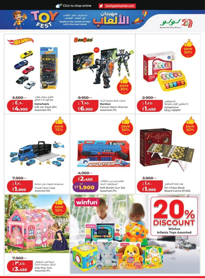 Lulu World Food Promotion