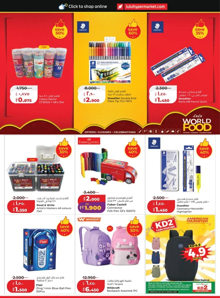 Lulu World Food Promotion