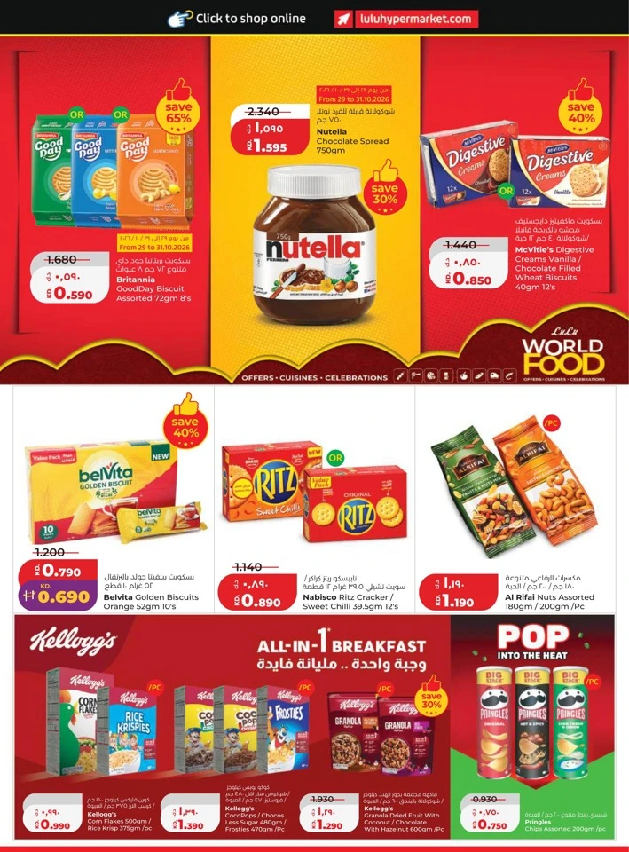 Lulu World Food Promotion