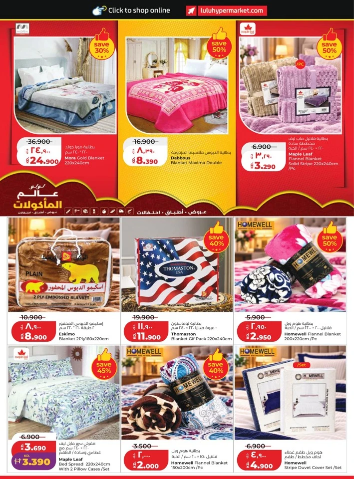 Lulu World Food Promotion