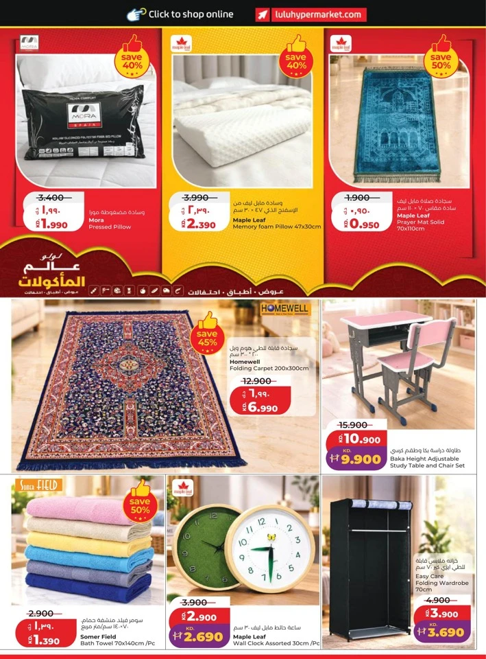 Lulu World Food Promotion