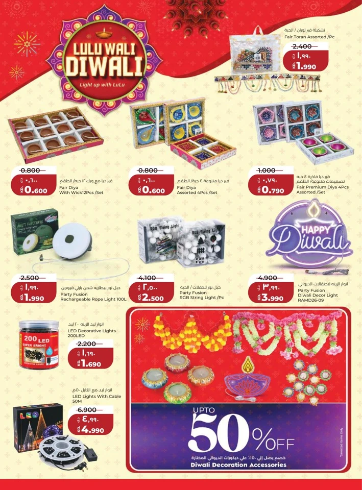 Lulu World Food Promotion