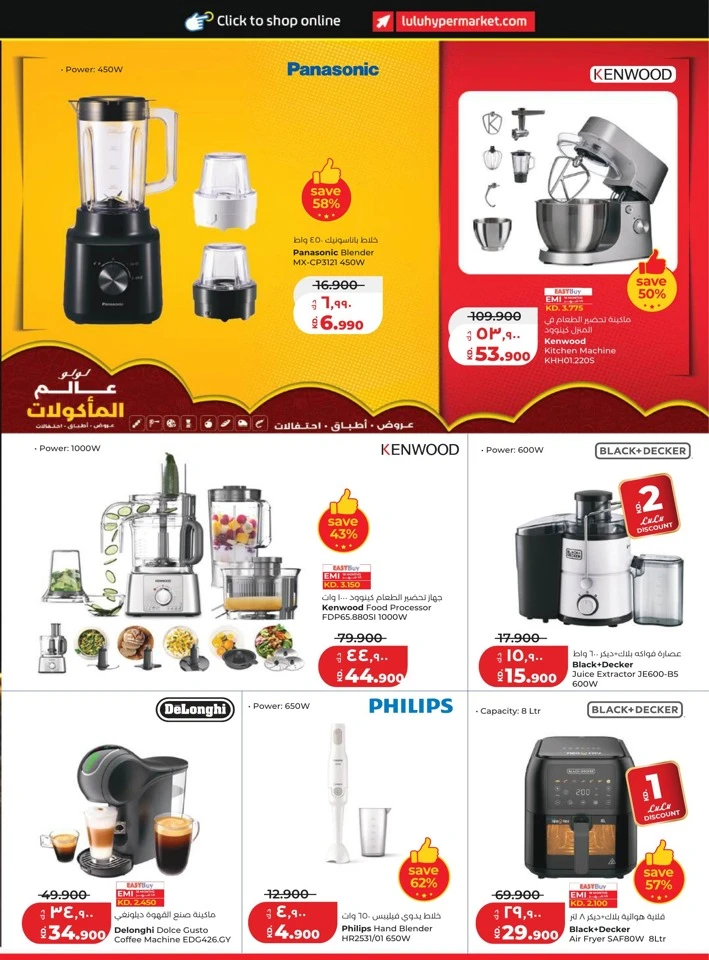 Lulu World Food Promotion
