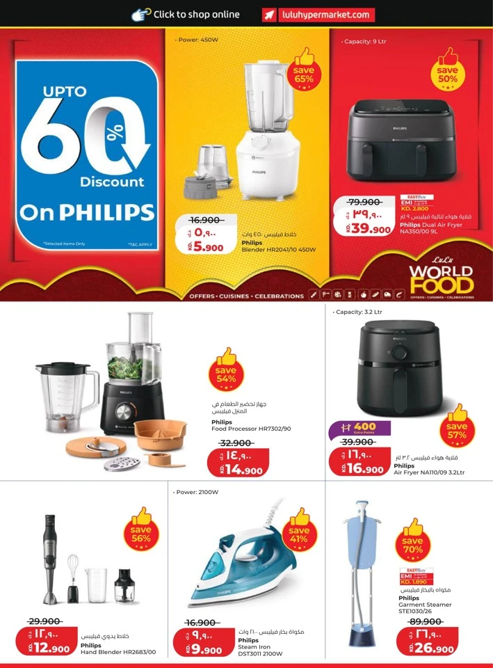 Lulu World Food Promotion